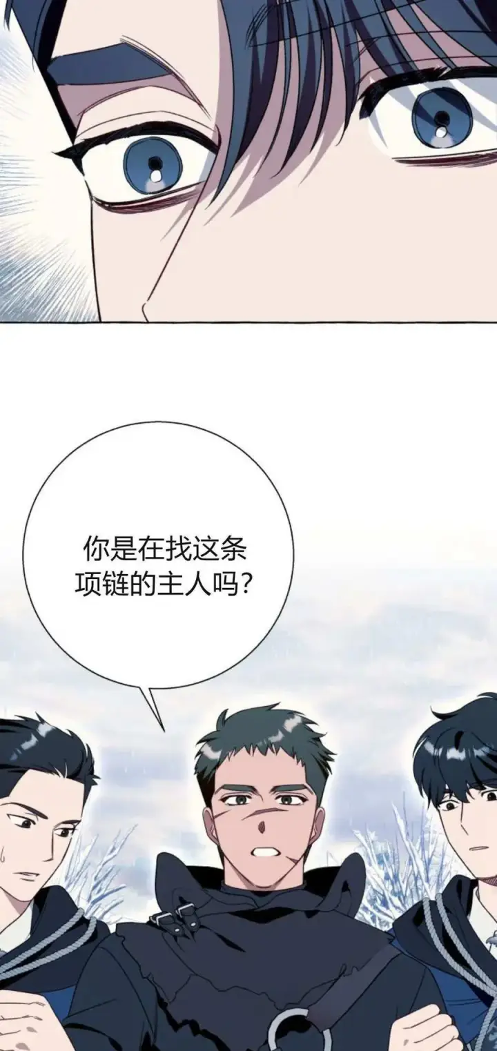 漫画《根本不是普通的穿书》第78话第32张图