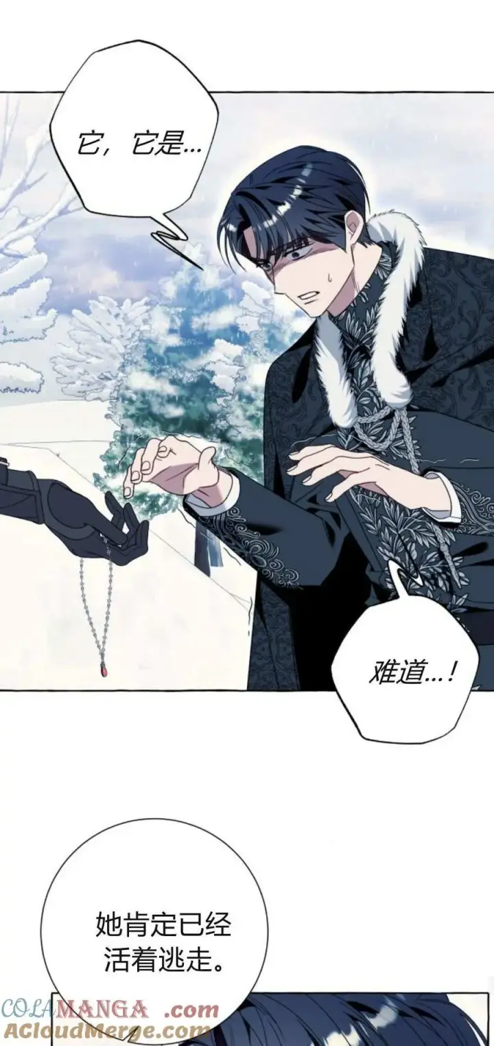 漫画《根本不是普通的穿书》第78话第34张图