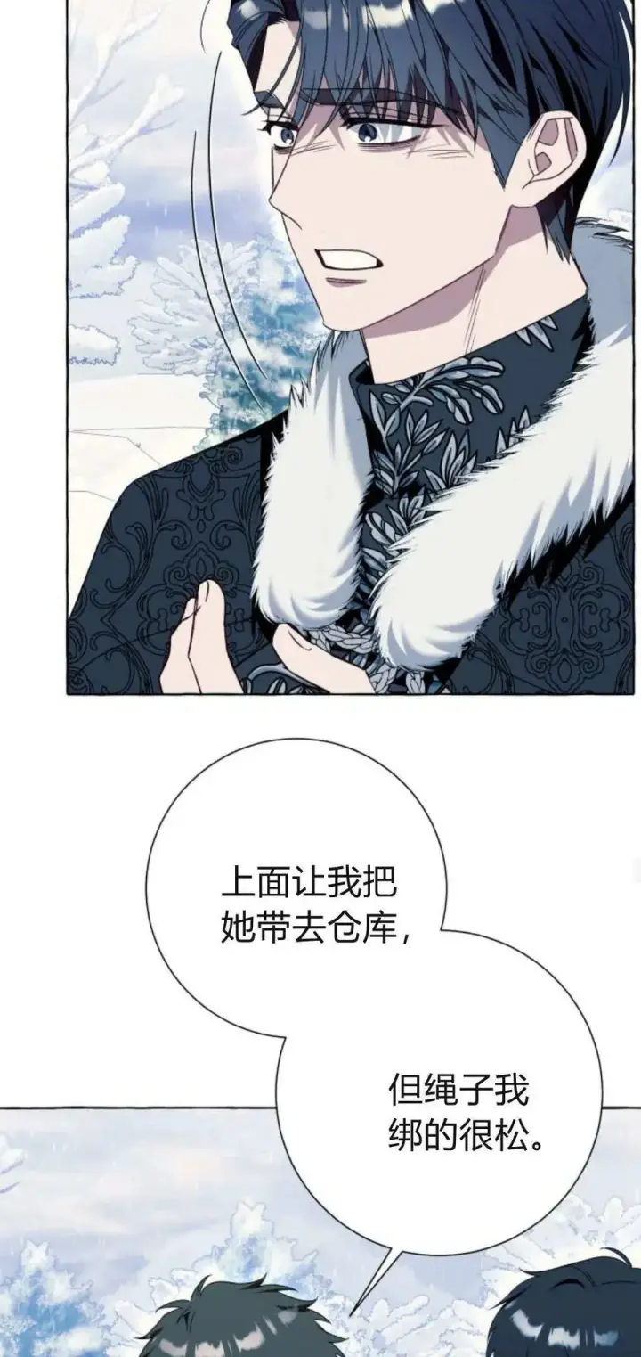 漫画《根本不是普通的穿书》第78话第35张图