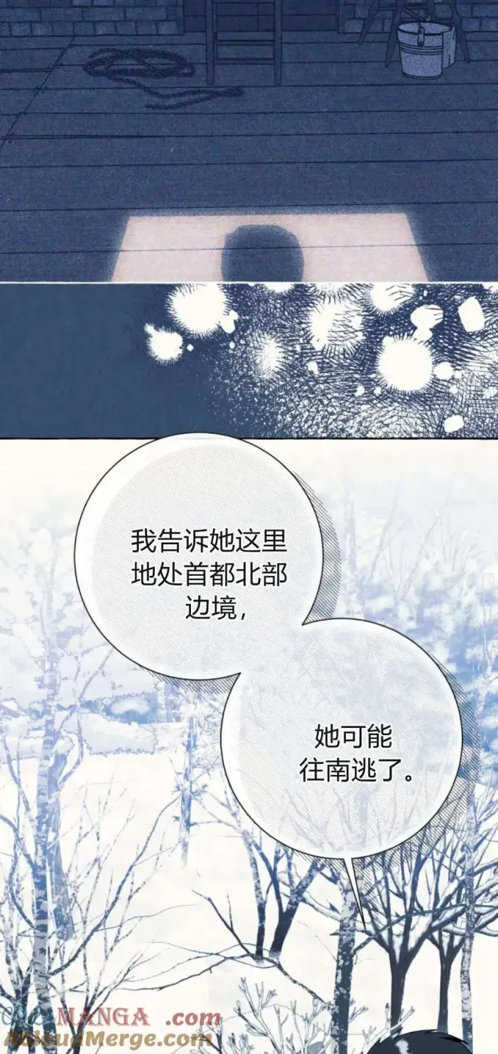 漫画《根本不是普通的穿书》第78话第37张图