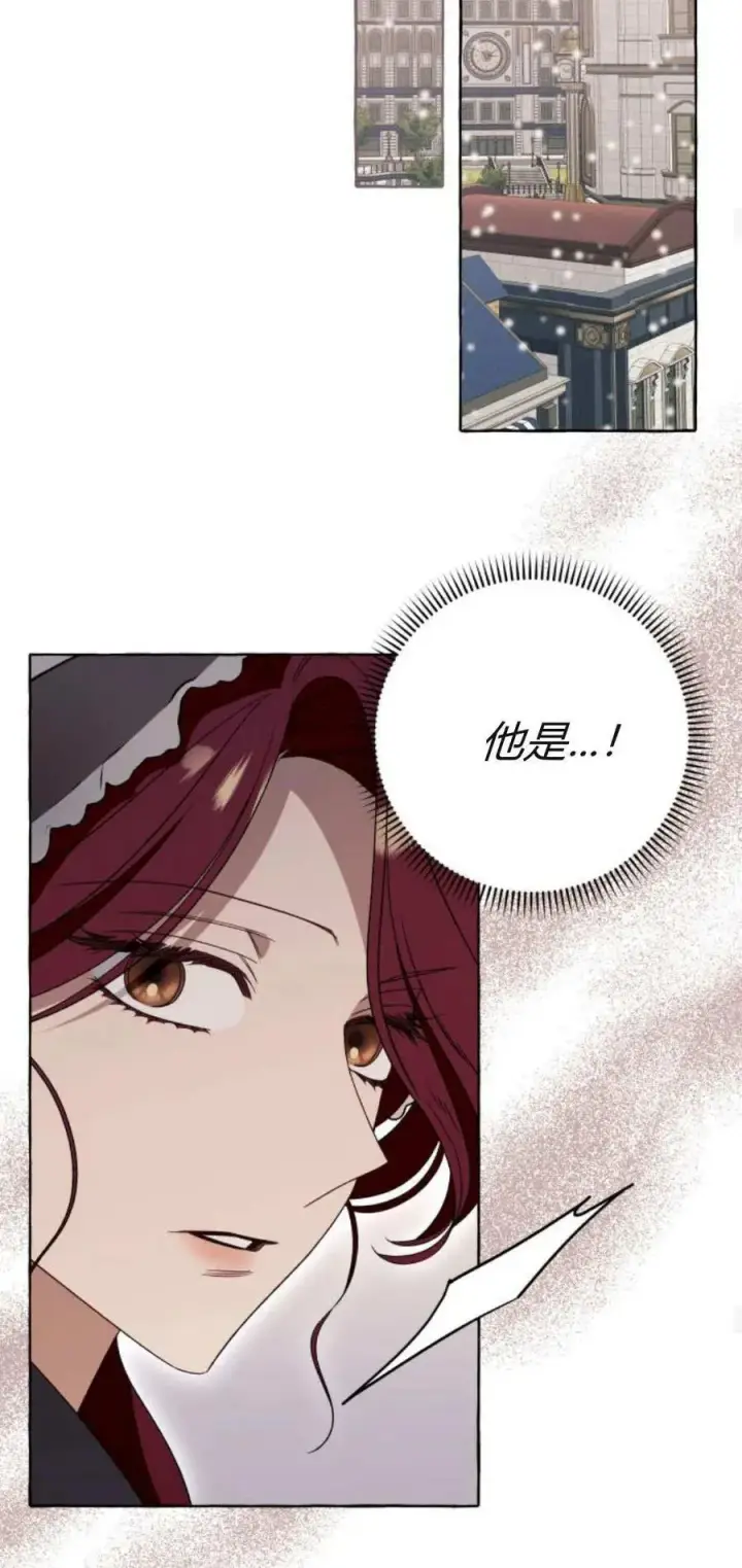 漫画《根本不是普通的穿书》第78话第39张图