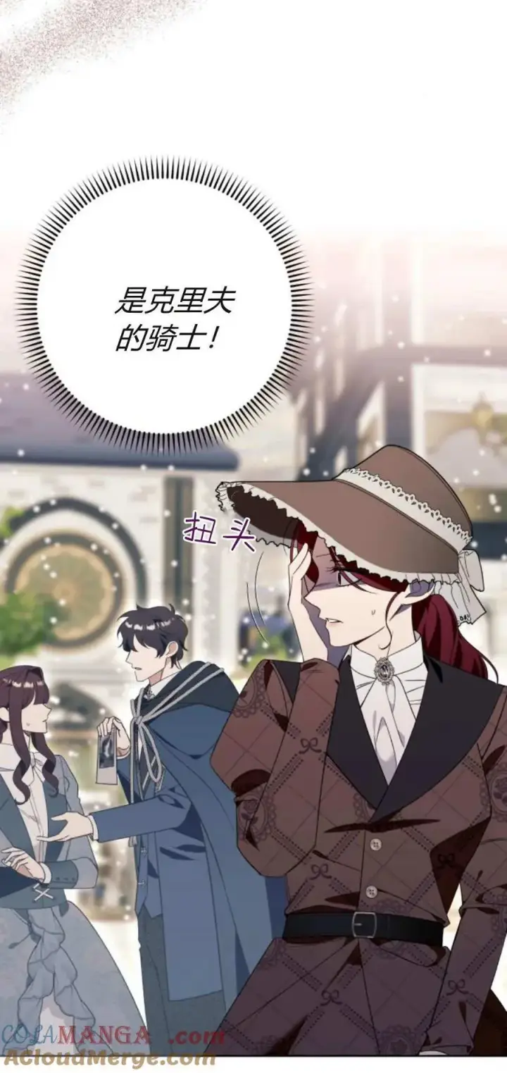 漫画《根本不是普通的穿书》第78话第40张图