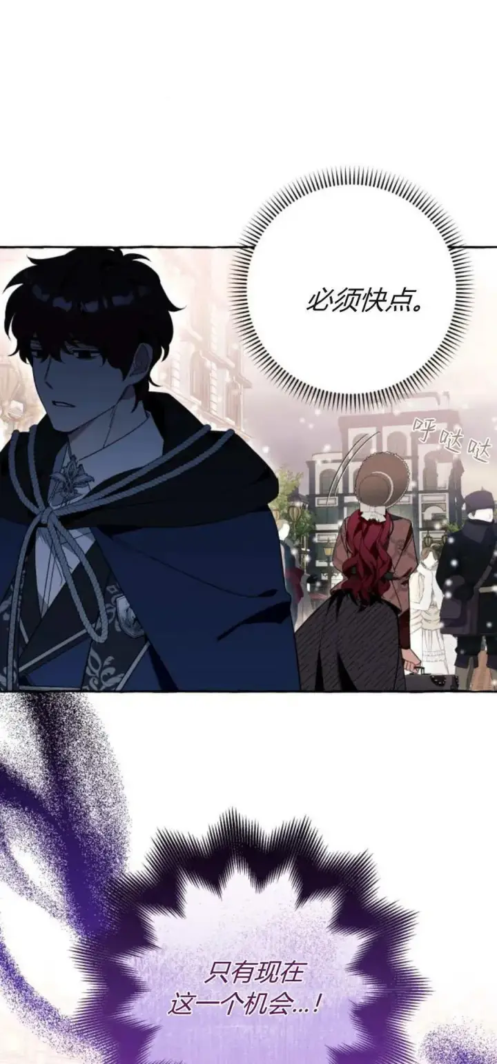 漫画《根本不是普通的穿书》第78话第42张图