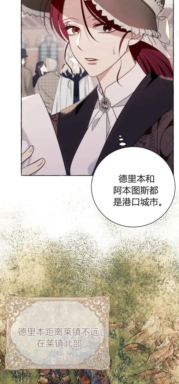 漫画《根本不是普通的穿书》第78话第45张图