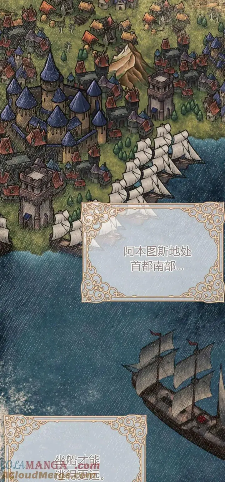 漫画《根本不是普通的穿书》第78话第46张图