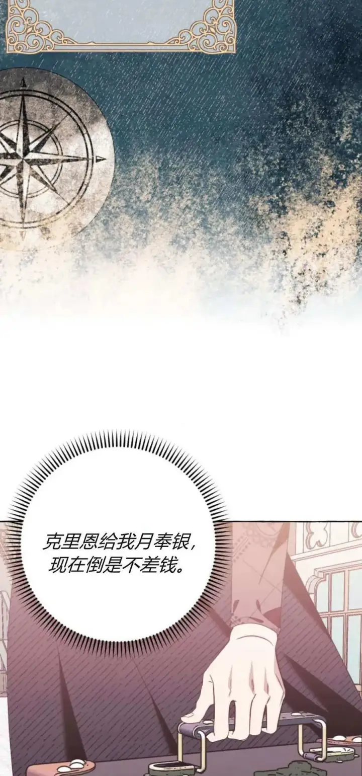 漫画《根本不是普通的穿书》第78话第47张图