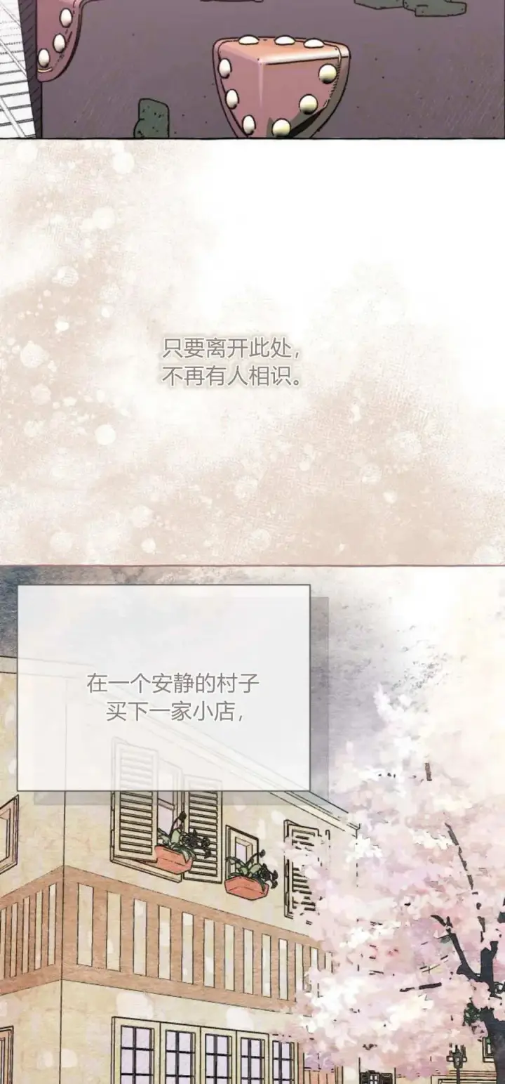 漫画《根本不是普通的穿书》第78话第48张图