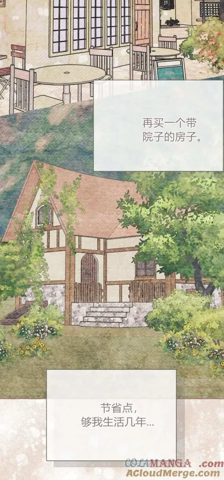 漫画《根本不是普通的穿书》第78话第49张图