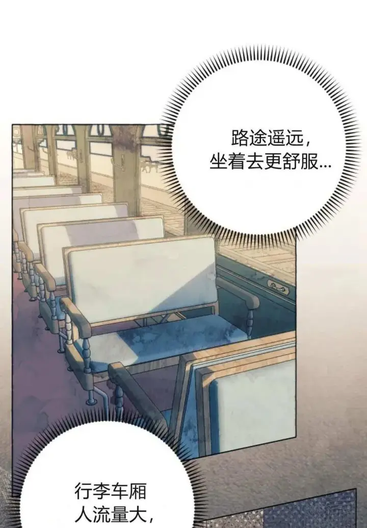 漫画《根本不是普通的穿书》第78话第51张图