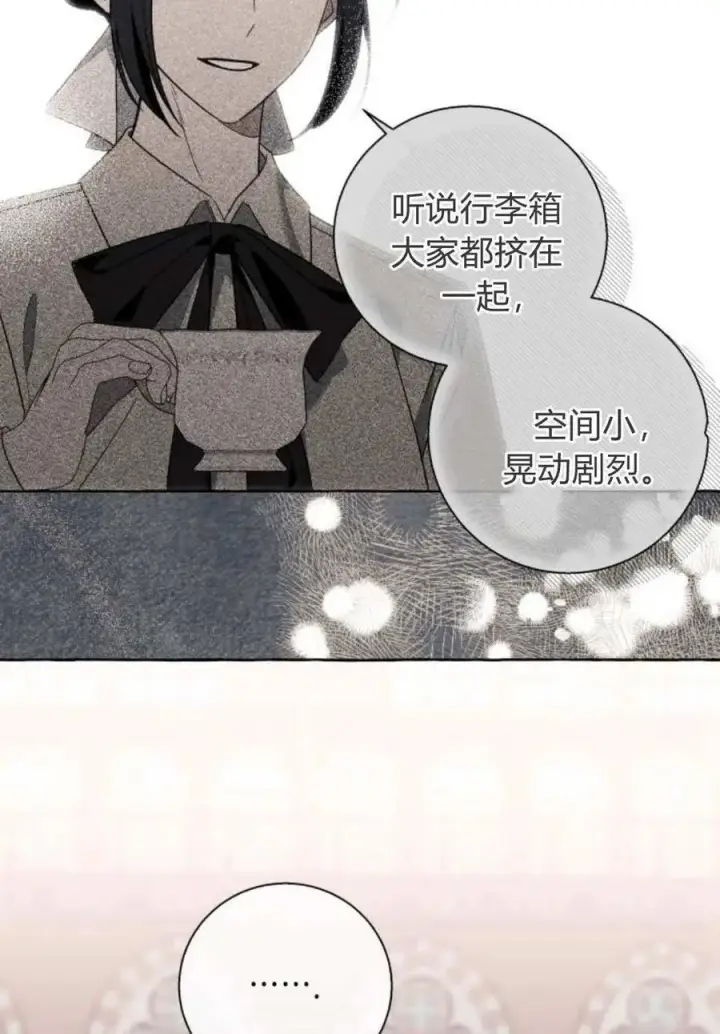 漫画《根本不是普通的穿书》第78话第53张图