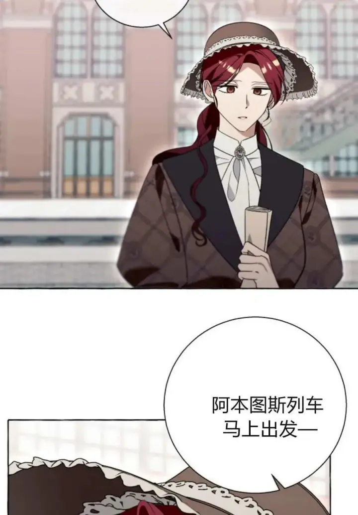 漫画《根本不是普通的穿书》第78话第54张图