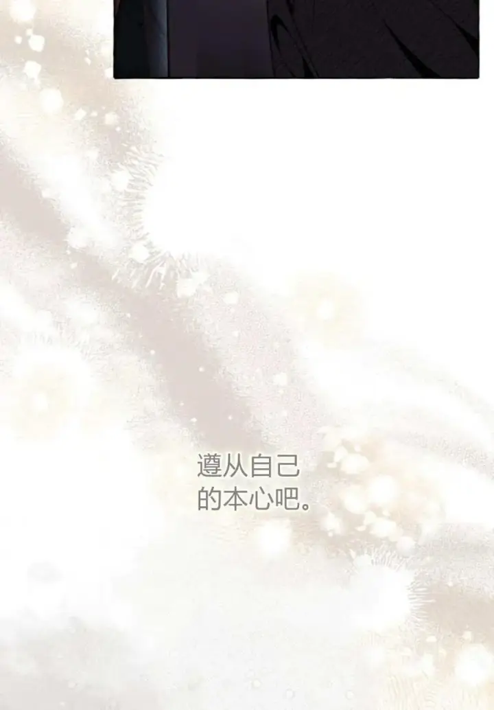 漫画《根本不是普通的穿书》第78话第57张图