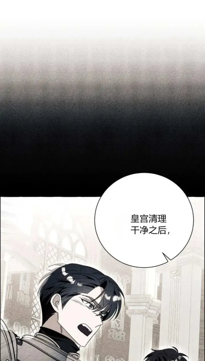 漫画《根本不是普通的穿书》第78话第6张图