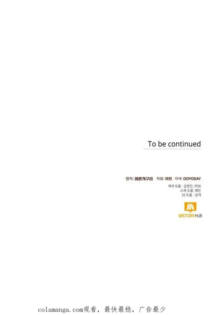 漫画《根本不是普通的穿书》第78话第60张图