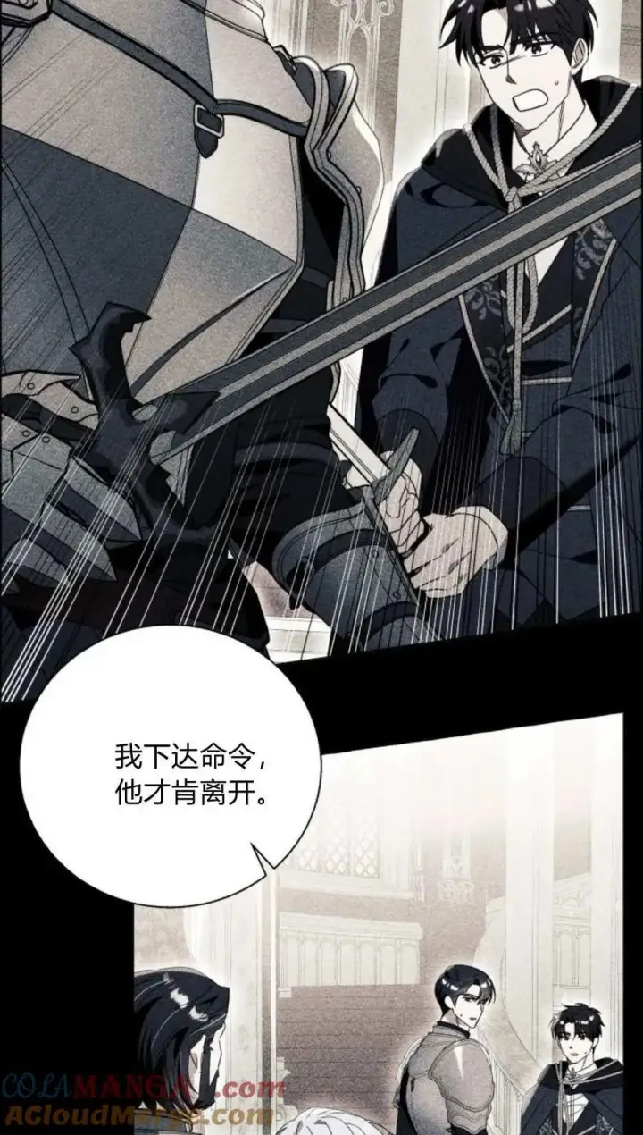 漫画《根本不是普通的穿书》第78话第7张图