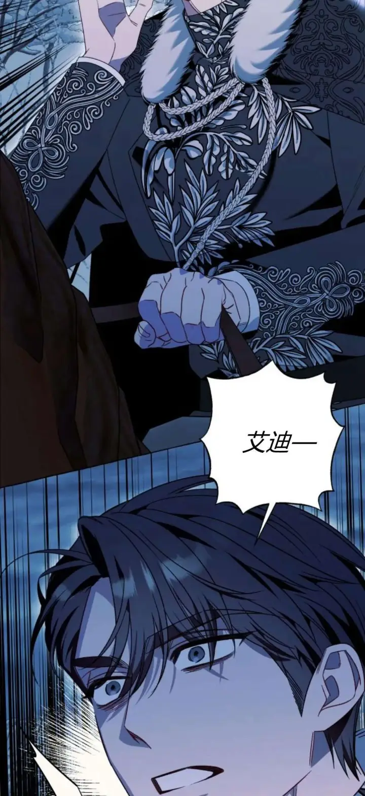 漫画《根本不是普通的穿书》第80话第3张图