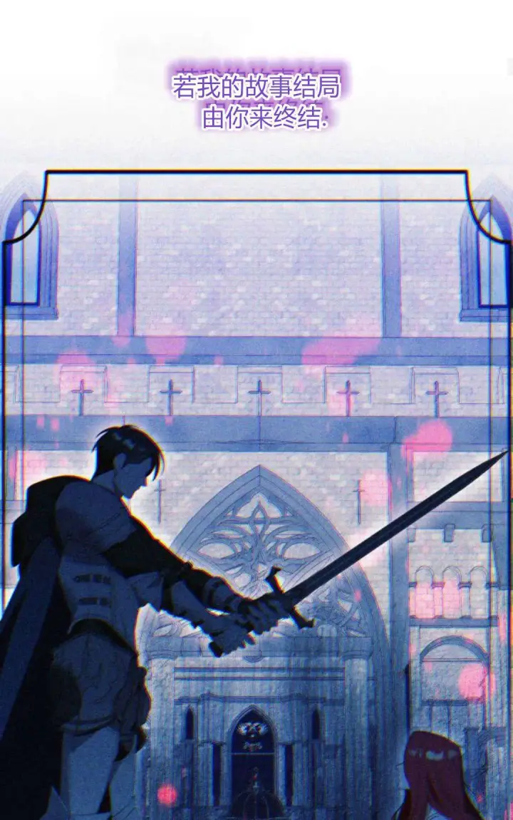 漫画《根本不是普通的穿书》第80话第39张图
