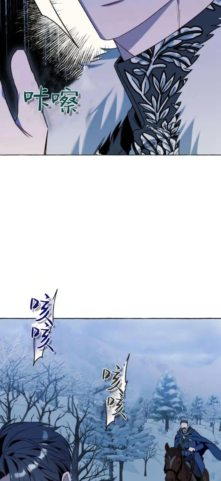 漫画《根本不是普通的穿书》第80话第4张图
