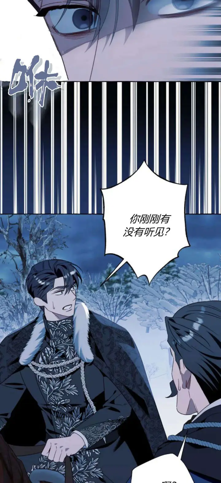 漫画《根本不是普通的穿书》第80话第7张图