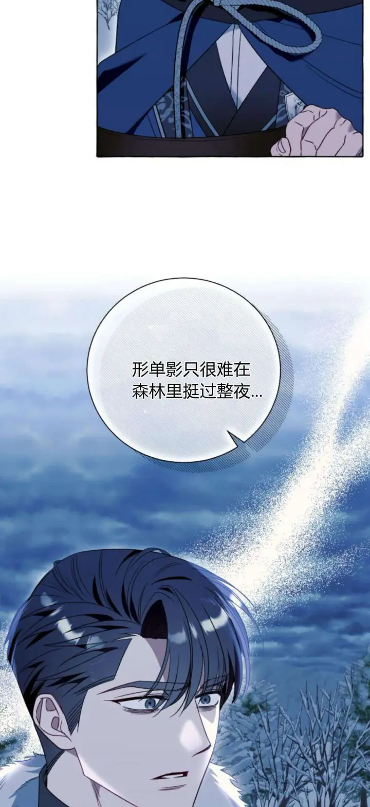 漫画《根本不是普通的穿书》第80话第9张图