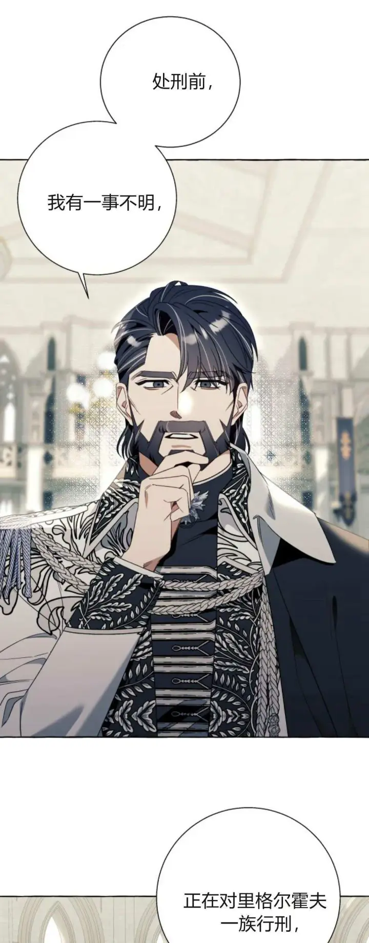 漫画《根本不是普通的穿书》第81话第11张图