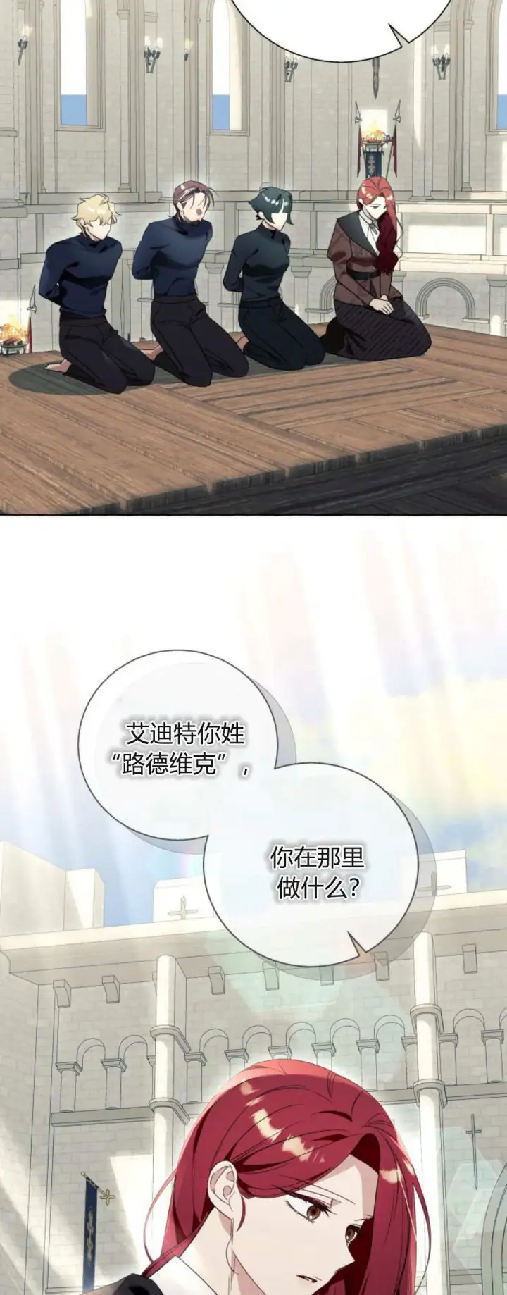 漫画《根本不是普通的穿书》第81话第12张图