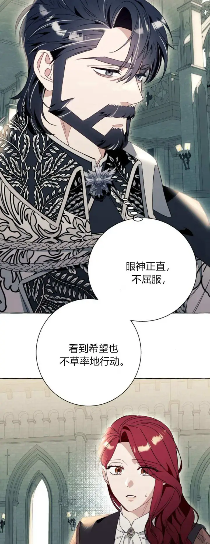 漫画《根本不是普通的穿书》第81话第26张图