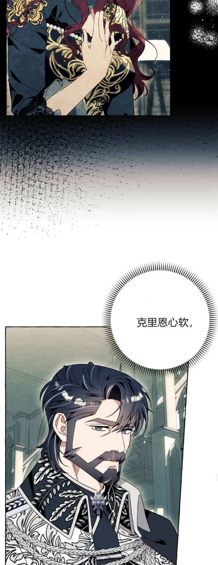 漫画《根本不是普通的穿书》第81话第29张图
