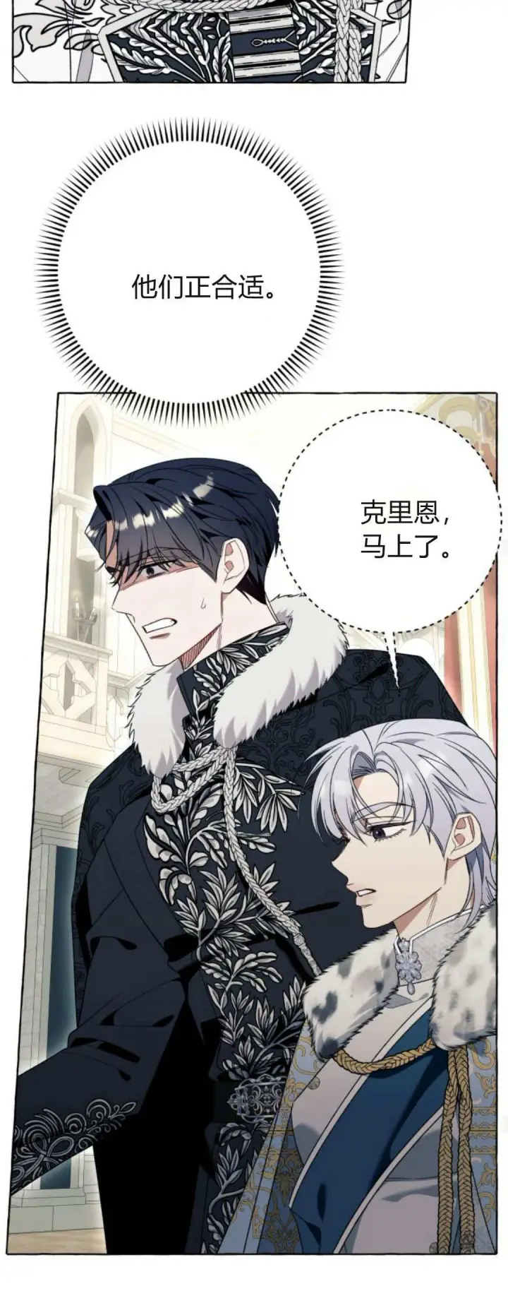 漫画《根本不是普通的穿书》第81话第30张图