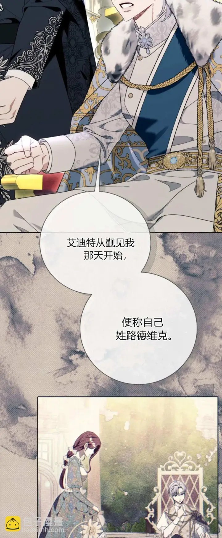 漫画《根本不是普通的穿书》第81话第34张图