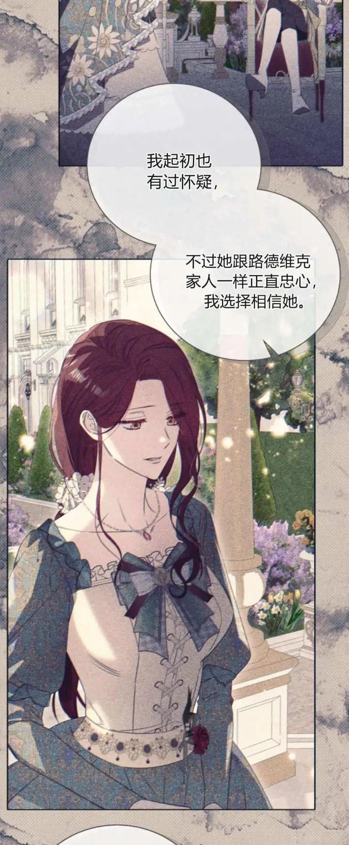 漫画《根本不是普通的穿书》第81话第35张图