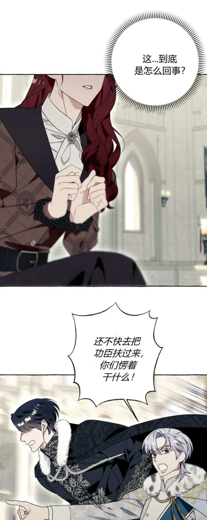 漫画《根本不是普通的穿书》第81话第41张图