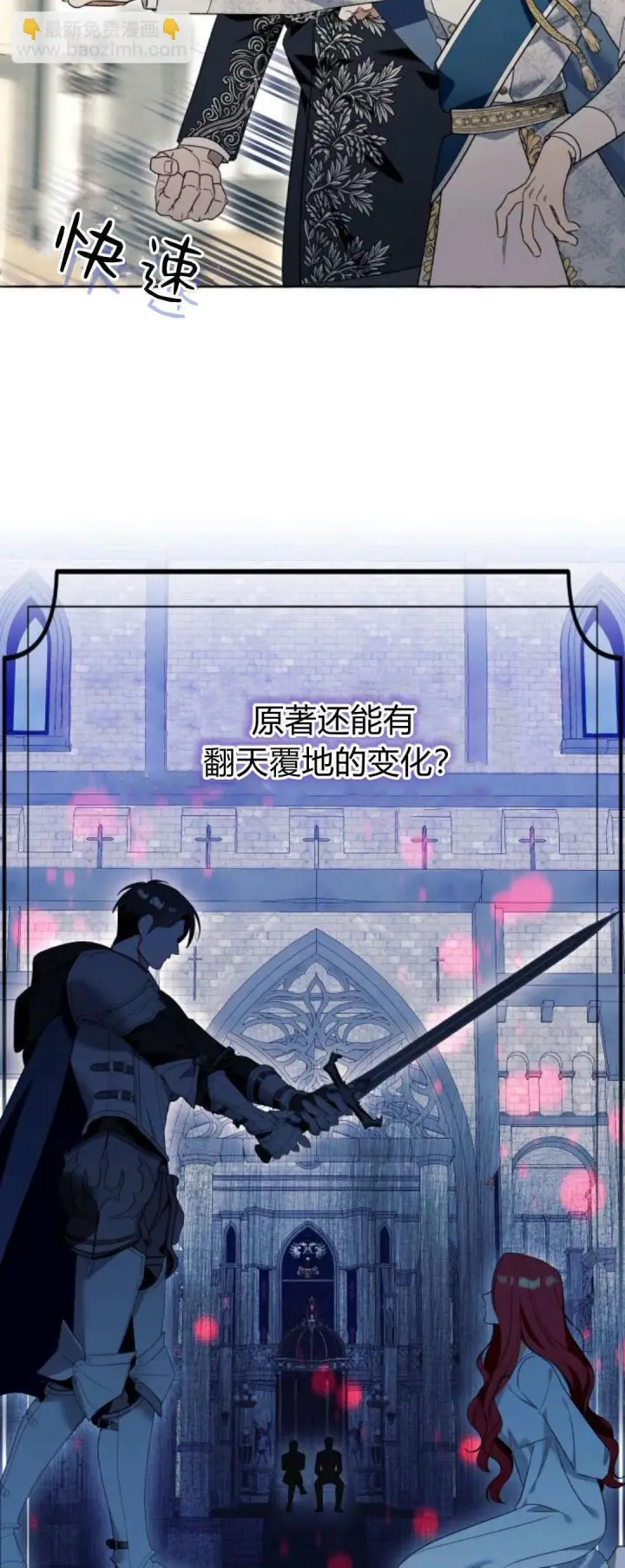 漫画《根本不是普通的穿书》第81话第42张图