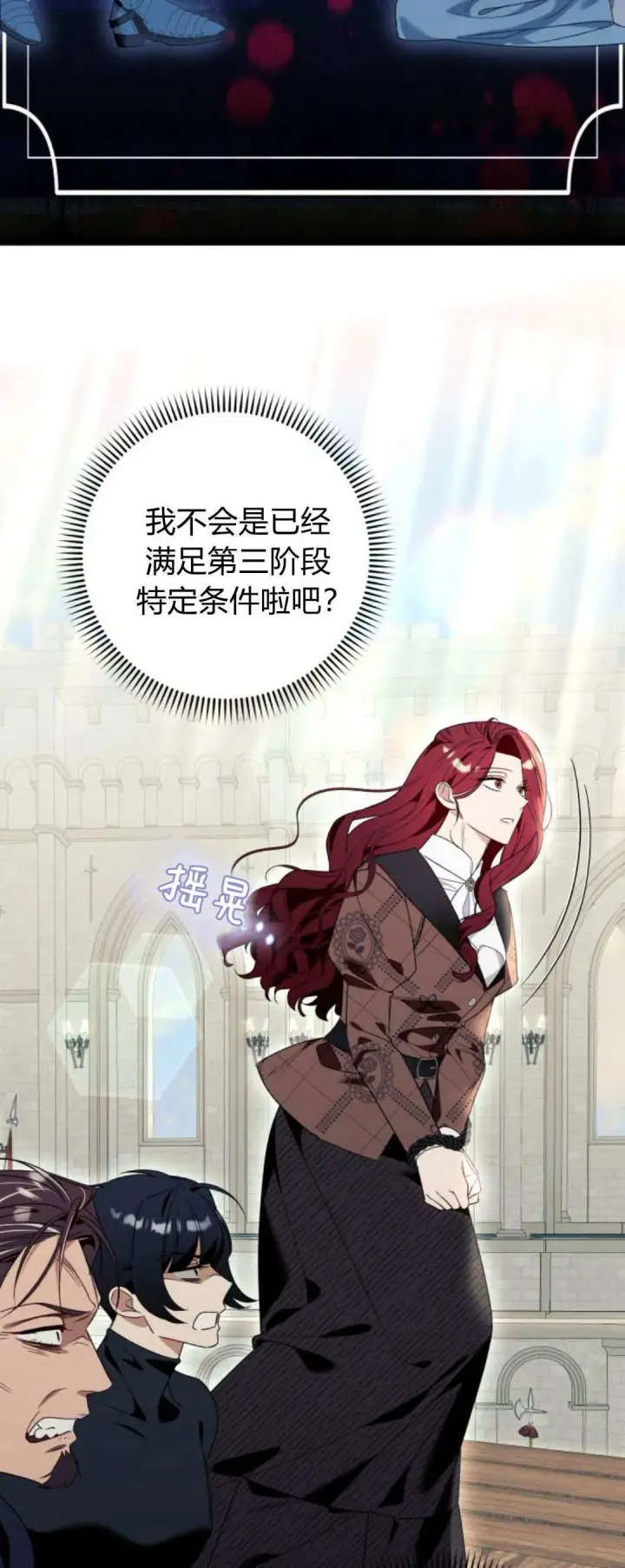 漫画《根本不是普通的穿书》第81话第43张图
