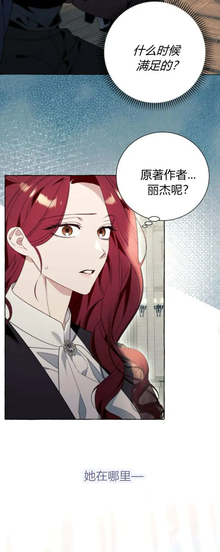 漫画《根本不是普通的穿书》第81话第44张图