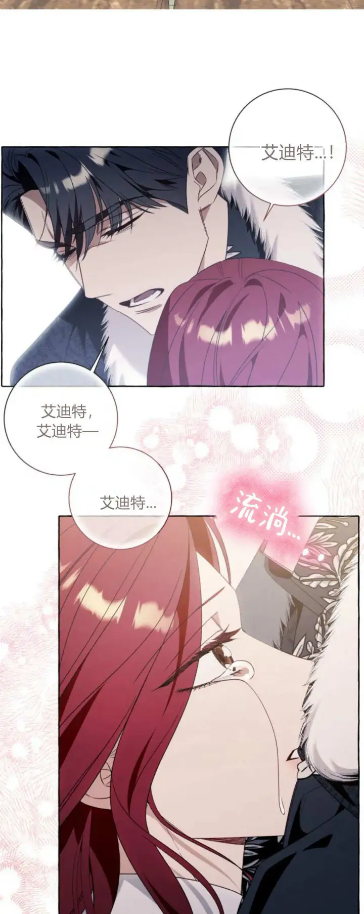 漫画《根本不是普通的穿书》第81话第46张图