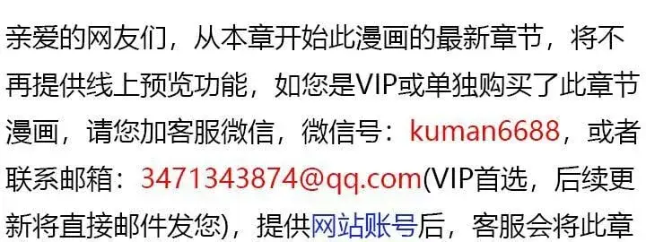漫画《根本不是普通的穿书》第84话第10张图