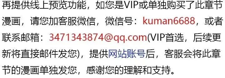 漫画《根本不是普通的穿书》第84话第2张图