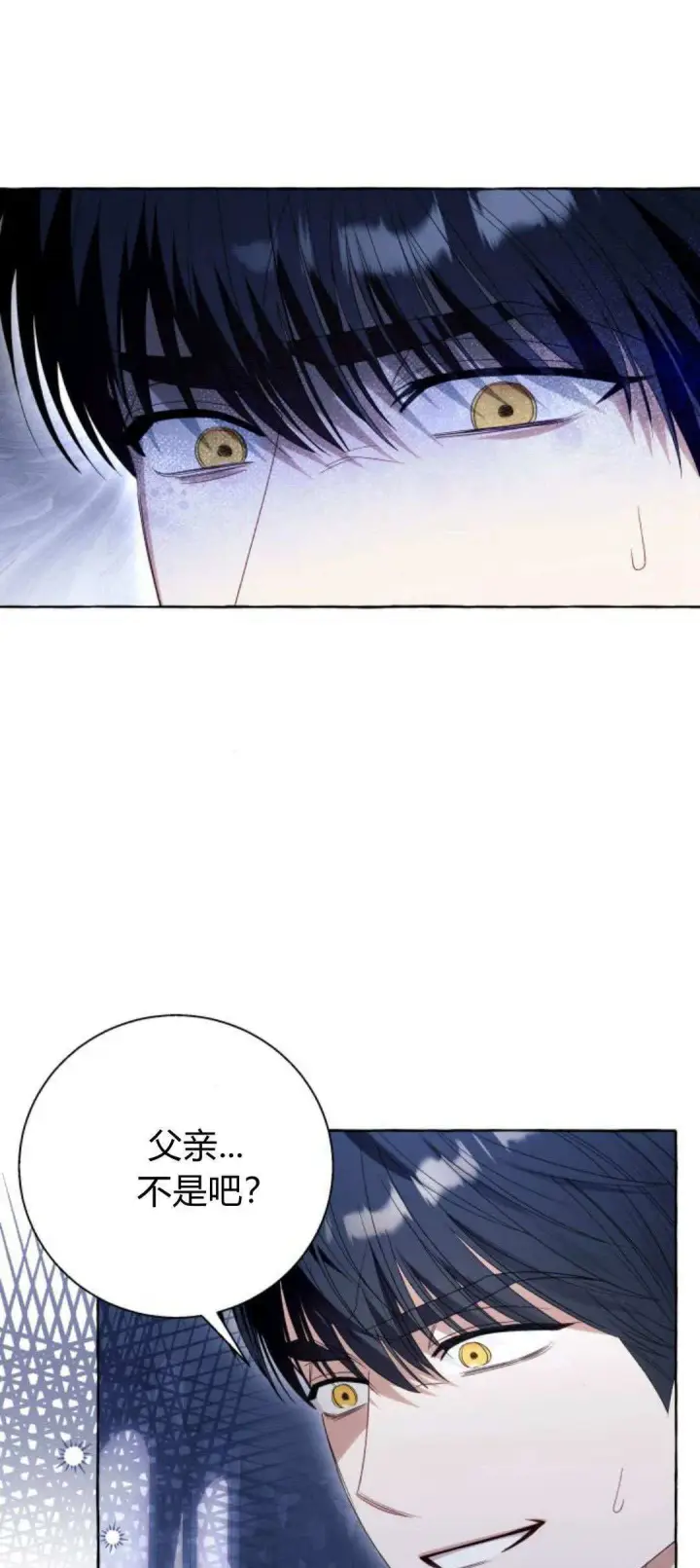 漫画《根本不是普通的穿书》第86话第11张图