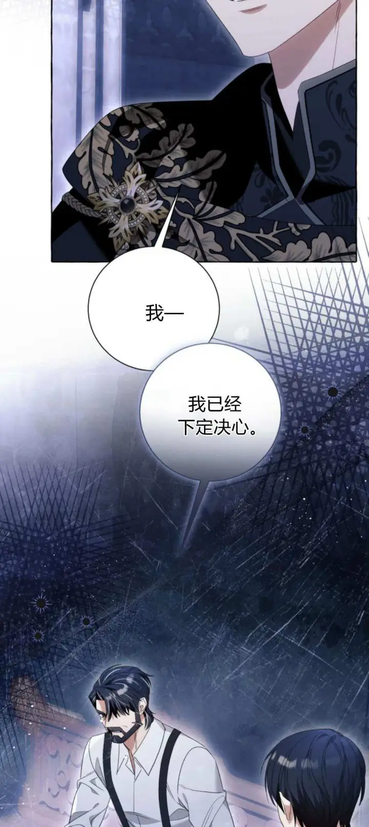 漫画《根本不是普通的穿书》第86话第12张图