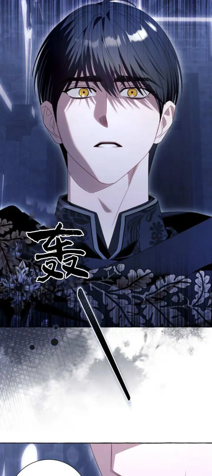 漫画《根本不是普通的穿书》第86话第14张图