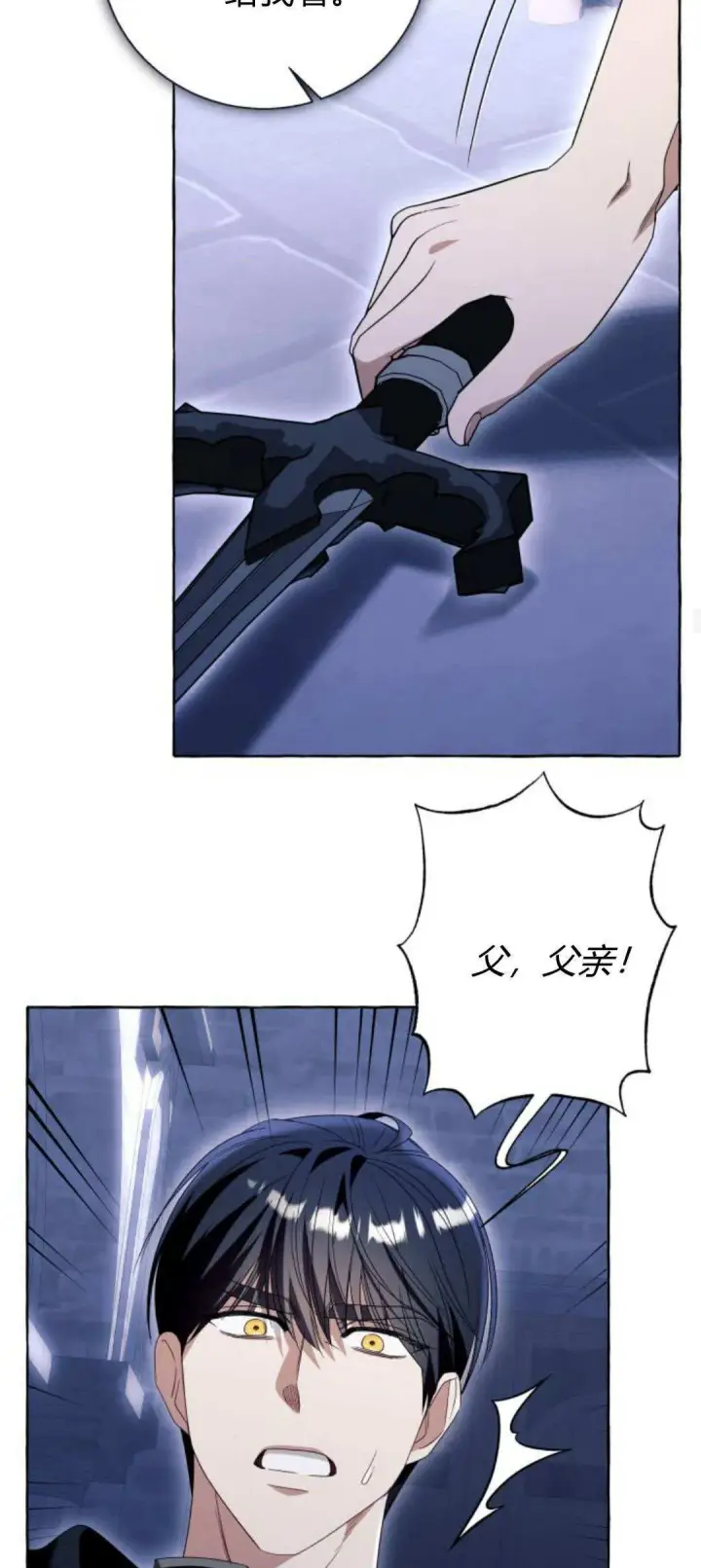 漫画《根本不是普通的穿书》第86话第16张图