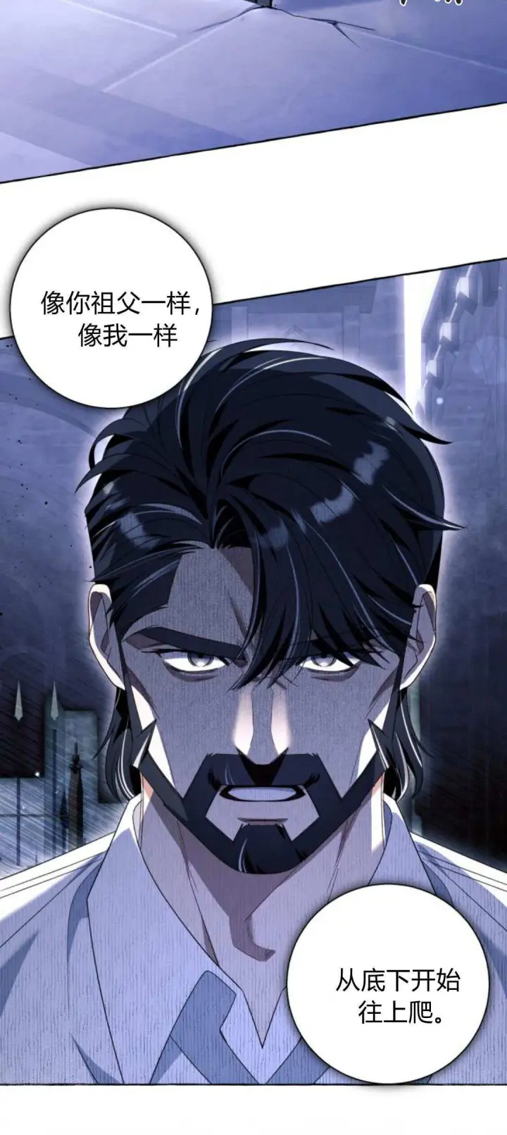 漫画《根本不是普通的穿书》第86话第20张图