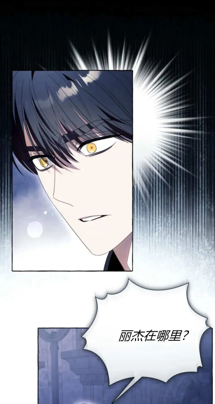 漫画《根本不是普通的穿书》第86话第31张图