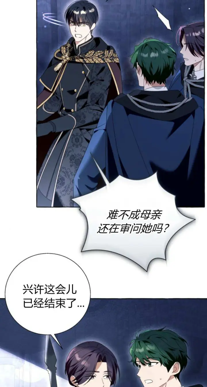 漫画《根本不是普通的穿书》第86话第32张图