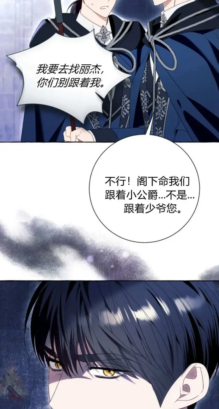漫画《根本不是普通的穿书》第86话第33张图