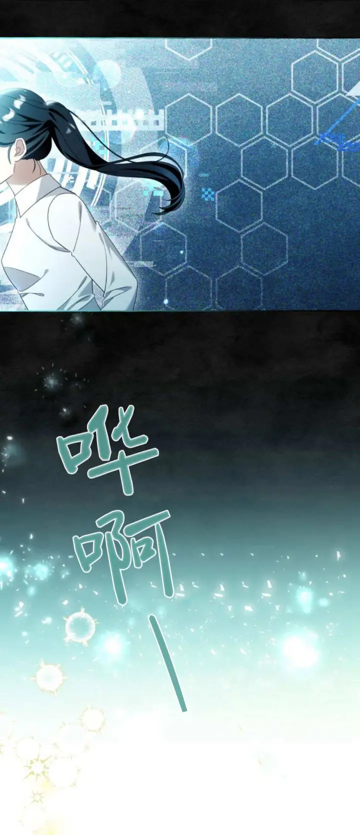 漫画《根本不是普通的穿书》第86话第41张图