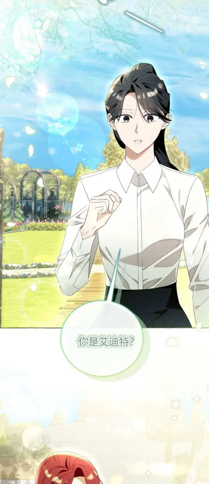 漫画《根本不是普通的穿书》第86话第44张图
