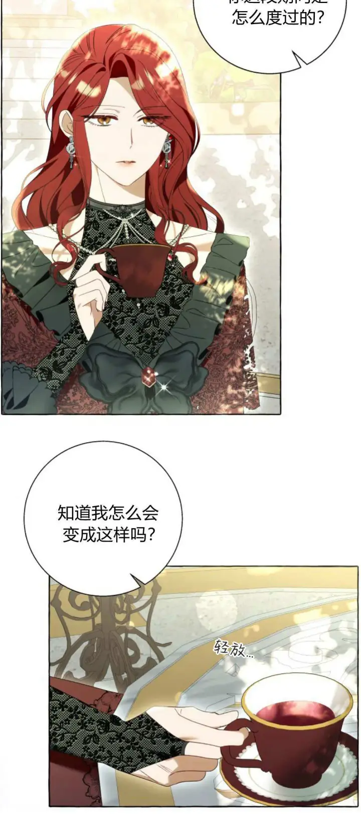 漫画《根本不是普通的穿书》第86话第50张图