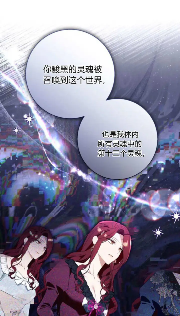 漫画《根本不是普通的穿书》第86话第51张图
